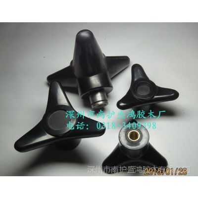 機(jī)床附件***三角箭把手 三角箭形把手JB3717.19-85