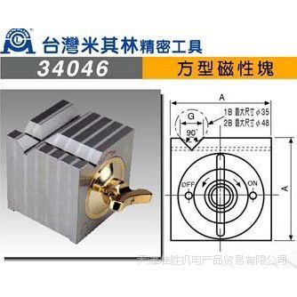 台湾米其林精密工具***直销方型磁性块  磁性V型座 规格全价格低