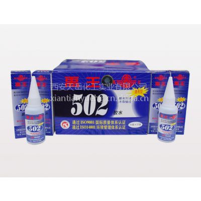 山东禹王502胶水，瞬干胶，快干胶，通用型，20g带防伪商标，西安胶粘剂、密封胶代理