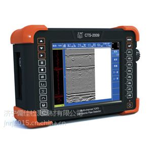 CTS-2009多通道TOFD超声波探伤仪