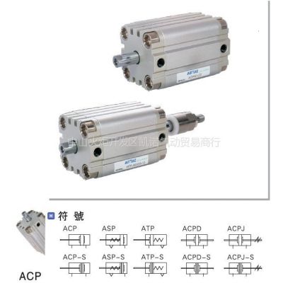 批发 供应原装亚德客AirTAC紧凑型气缸ACP系列