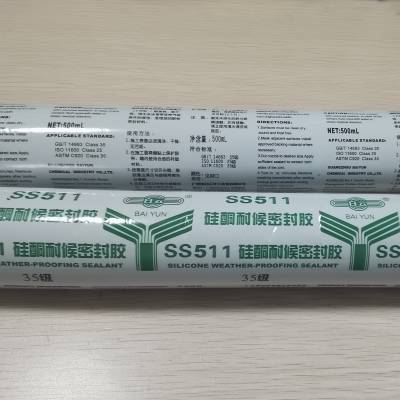 深圳卖白云牌***硅酮结构胶ss521 幕墙结构密封胶