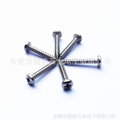 GB845精密螺丝厂家 加硬螺丝PA2*5 打印机用加强版自攻小螺丝