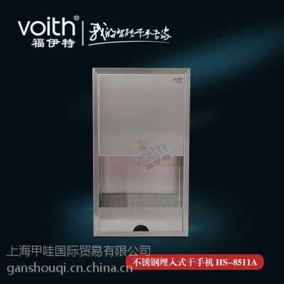 Voith/ǽʽֻHS-8511A ϴּ䲻ȫԶӦֻ