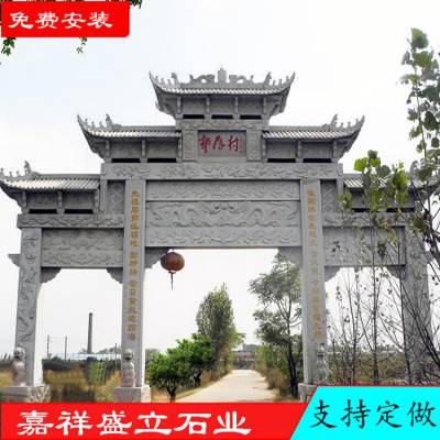 盛立石业加工大型寺庙石牌坊 花岗岩三门三层石雕牌楼 景区村庄石门楼
