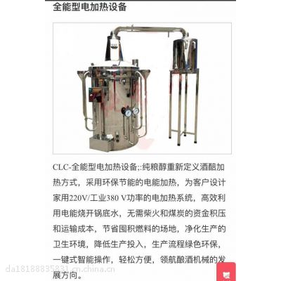 大唐机械十代 酿酒技术***、小型酿酒机、蒸馏设备