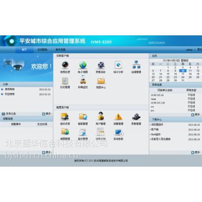 iVMS-5000 мӦùƽ̨ 1000· Ƶء