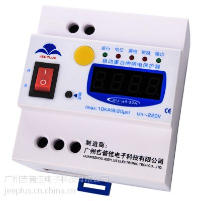 供应吉普佳JEEPLUS JPJ-AR-16A自动重合闸漏电保护器2P