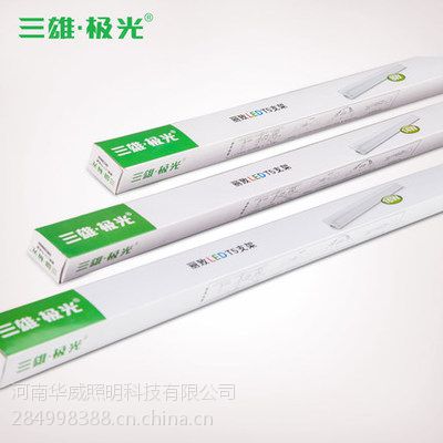 三雄极光t5一体化支架_t5一体化支架价格_t5一体化支架批发