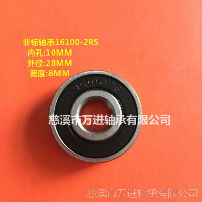 רҵ 16100ZZ ֱ 16100-2RS ʷǱ