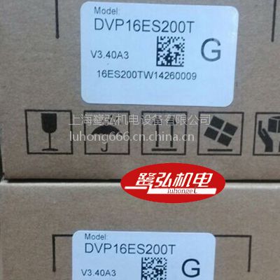 供应台达PLC/ES2系列DVP16ES200T 16点继电器主机