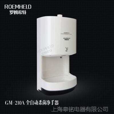 ROEMHELD罗姆希特新版GMP手部杀菌机新品热销中