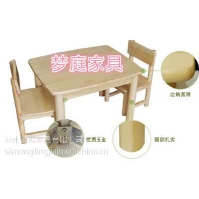 苏州家具厂定制/定做松木实木幼儿桌椅