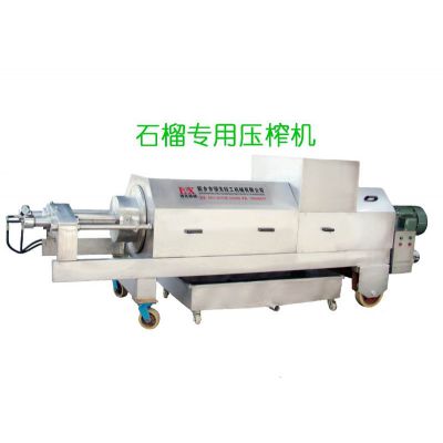 供应***供应石榴砖用压榨机
