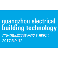 2017广州国际建筑电气技术展览会