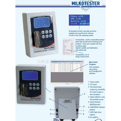 牛奶分析仪（保加利亚Master）型号:ECO-40SEC