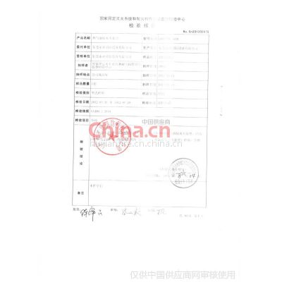 鱨