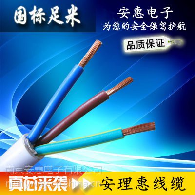 ֱrvv3*2.5ƽͭоԴ߼ã̵豸ӵ 