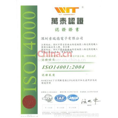 ISO14001 2004