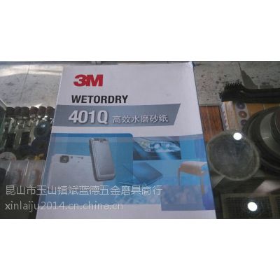 3M401Qɰֽ 3M401Qˮɰֽ 3m401qģ  Ӵĥרҵɰֽ