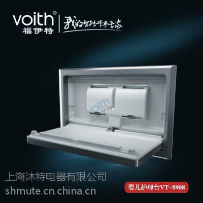 不锈钢入墙式婴儿换尿布台 VOITH福伊特VT-8908