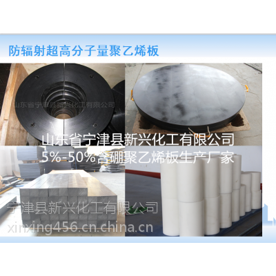20%黑色含硼聚乙烯板 ***碳化硼添加