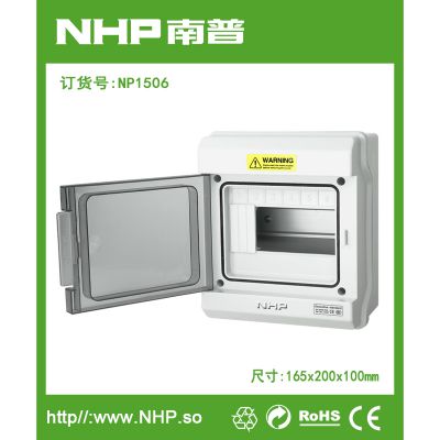 NHP南普 NP1506 壁挂式PC防水配电箱 断路器开关保护箱电源控制箱