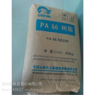 PA66 2700F 平顶山神马 注塑级 阻燃级 食品级