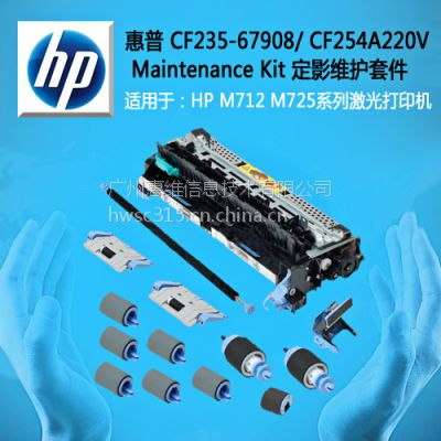  HP CF235-67908 CF254A M712 M725dn 220V Ӱά׼