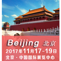 2017中国国际医疗旅游（北京）展览会