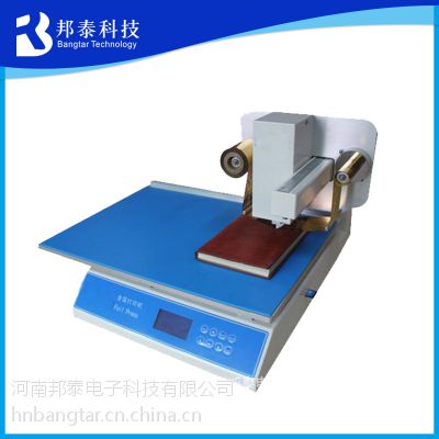 邦泰小型无版烫金机8025图文标书名片贺卡礼品盒自动烫金机***热销