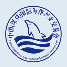 2016中国（深圳）国际海洋产业交易会（简称“海交会”）