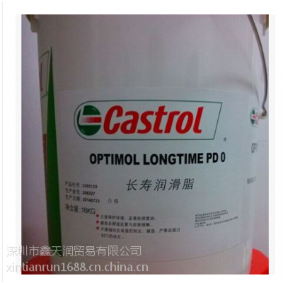 嘉实多长寿润滑脂，CASTROL OPTIMOL LONGTIME PD 0