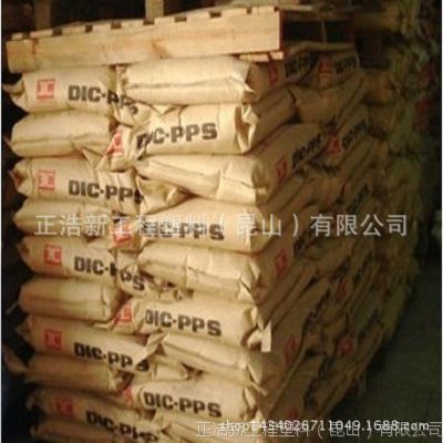 昆山 PPS塑料   40%玻纤增强 耐高温塑料