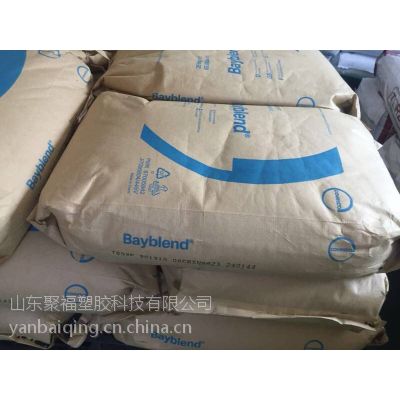 山东地区供应PC/ABS 德国拜耳 FR3000 阻燃不含锑、氯和溴