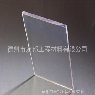 透明塑料板材&mdash;透明塑料板材生产厂家&mdash;透明塑料板材价格友邦批发