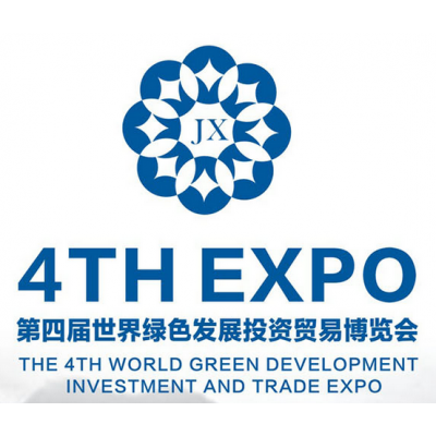2016第四届世界绿色发展投资贸易博览会