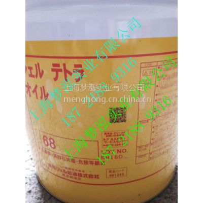 日本昭和壳牌shell Malleus Fluid Rl 进口 价格 中国供应商