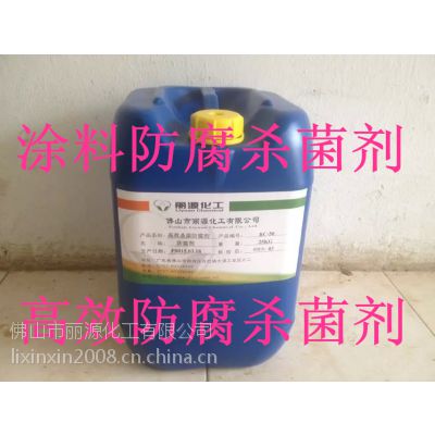 水性涂料防腐剂厂家直销