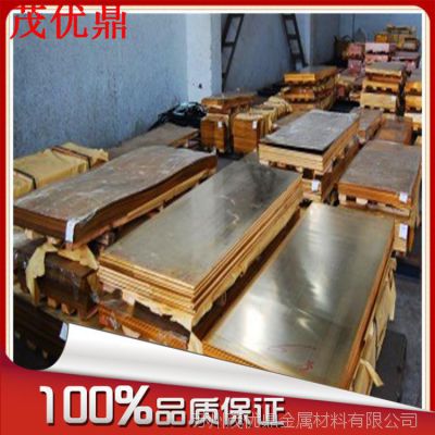 昆山厂家供应H70A加砷黄铜 铜棒 铜管 铜板价格可提供材质证明