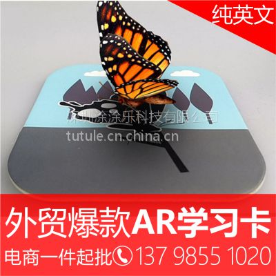 AR涂涂乐 早教卡认知卡学习卡厂家 APP软件定制开发 产品品牌定制 LOGO贴牌
