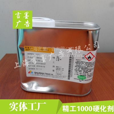 上海松江出售精工1000固化剂硬化剂