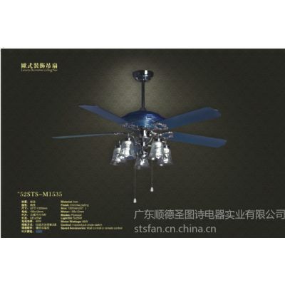 供应圣图诗豪华装饰风扇灯52STS-E1535