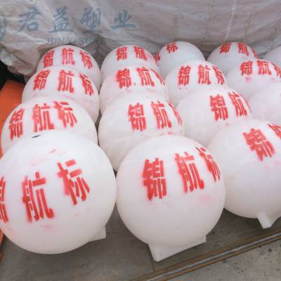 滚塑直径40cmPE塑料浮球 PE材质空心浮球