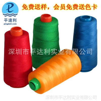 深圳工厂 宝塔线缝纫线缝纫机线 缝纫机线 缝纫线604 涤纶 可批发