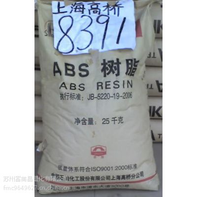 ABS 上海高桥 8391 注塑级 高流动