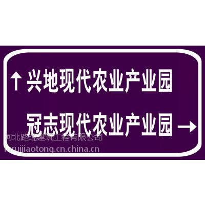 石家庄小区道路指示牌，房地产楼盘号标牌，反光牌制作，鹿泉厂区道路指示牌加工