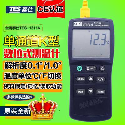 ̨̩TES-1311AȵżǱ¶ȼ