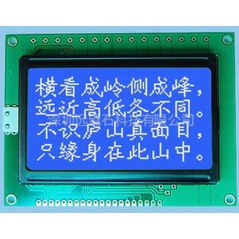 供应LCM液晶模块，12864、19264、24064、240128，液晶显示屏