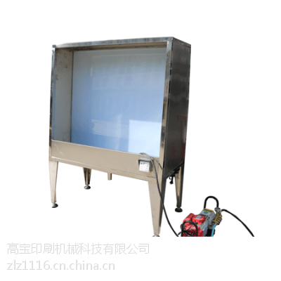 供应SM-1200MD网版冲洗台